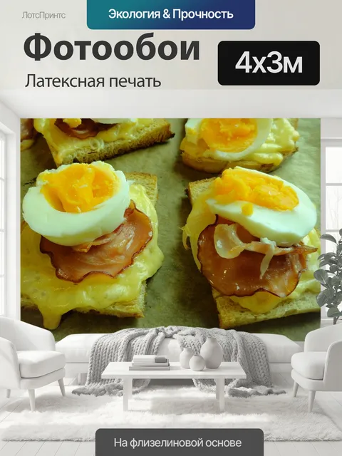400 × 300 см · Латексная печать