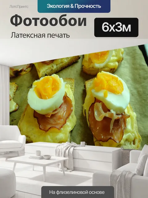 600 × 300 см · Латексная печать