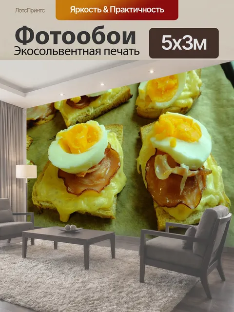 500 × 300 см · Экосольвентная печать
