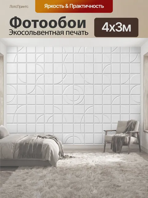 400 × 300 см · Экосольвентная печать