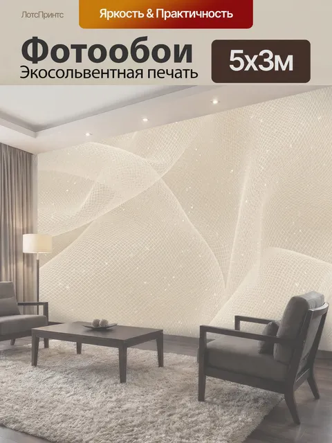 500 × 300 см · Экосольвентная печать