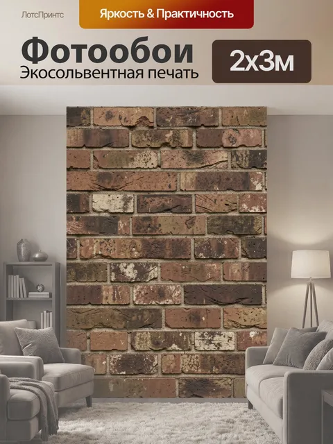 200 × 300 см · Экосольвентная печать