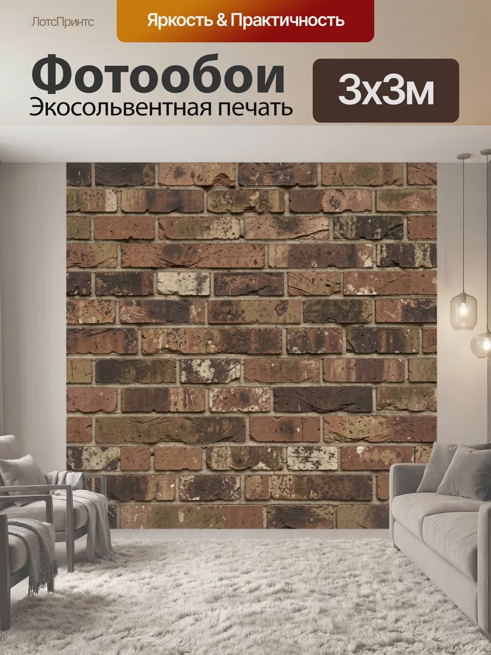 Фотообои Старый кирпич в коричневой гамме. Фактурная кладка из старого кирпича с потертостями, трещинками и пя…