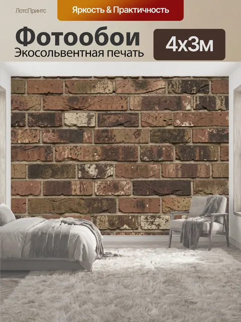 400 × 300 см · Экосольвентная печать