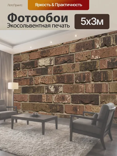 500 × 300 см · Экосольвентная печать