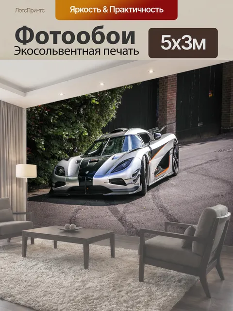500 × 300 см · Экосольвентная печать