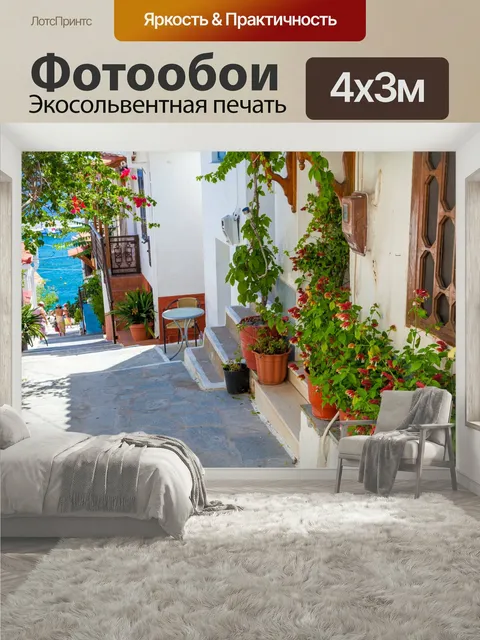 400 × 300 см · Экосольвентная печать
