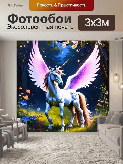 Фотообои Образ единорога с полупрозрачными крыльями и нежными фантастическими цветами вокруг, выполненный в технике ци…