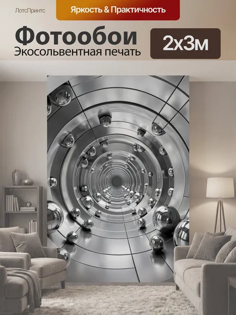 200 × 300 см · Экосольвентная печать
