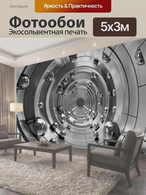 500 × 300 см · Экосольвентная печать