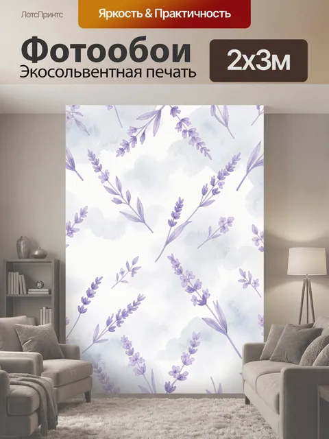 200 × 300 см · Экосольвентная печать