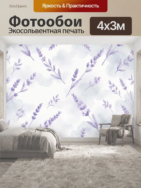 400 × 300 см · Экосольвентная печать