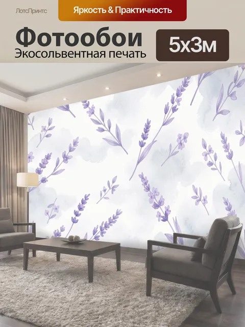 500 × 300 см · Экосольвентная печать