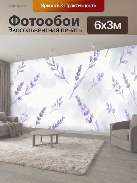600 × 300 см · Экосольвентная печать