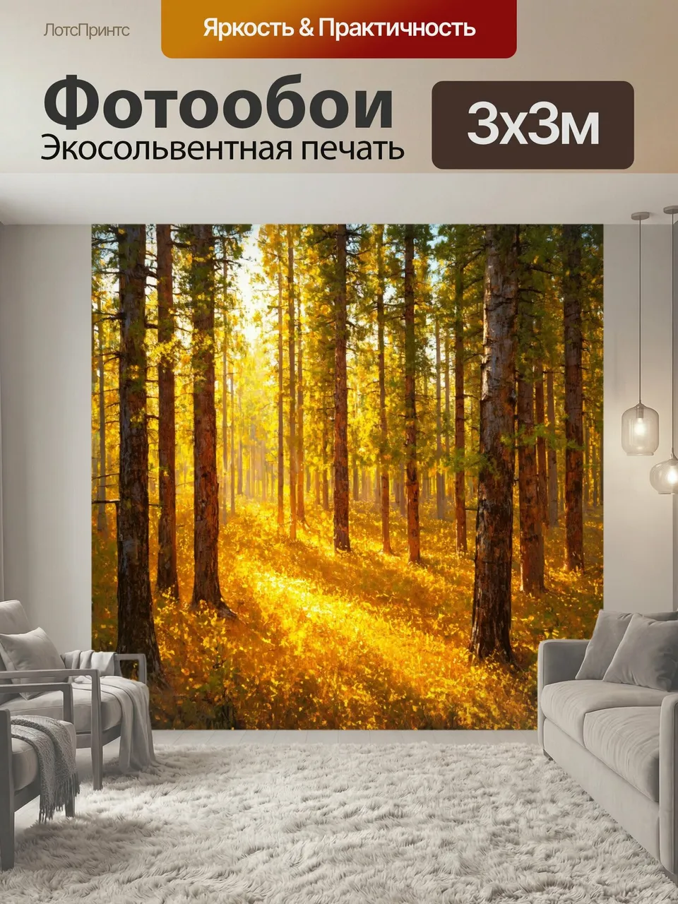 Фотообои Природа в стиле густав климт: сосновый лес, игривые wildlife в золотых тонах, солнечные лучи пробиваю…