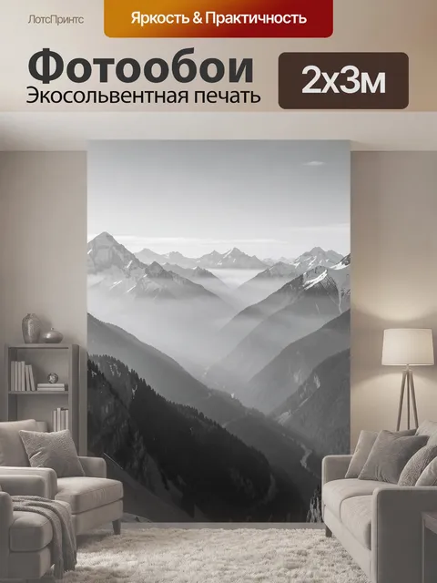 200 × 300 см · Экосольвентная печать