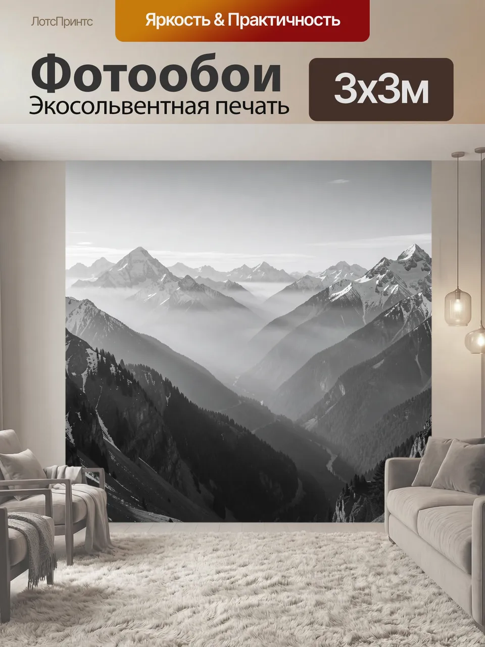 Фотообои Черно-белые горные хребты и долины
