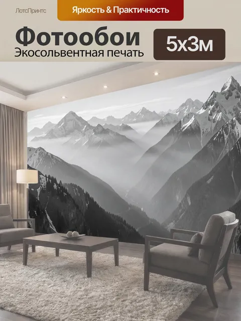 500 × 300 см · Экосольвентная печать