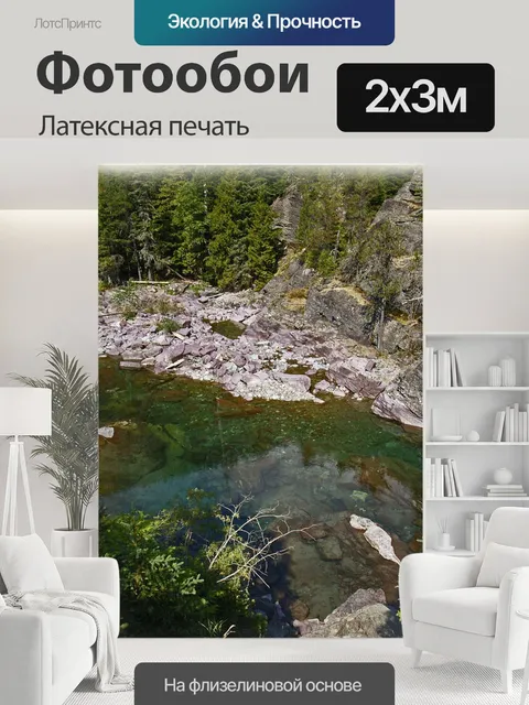 200 × 300 см · Латексная печать
