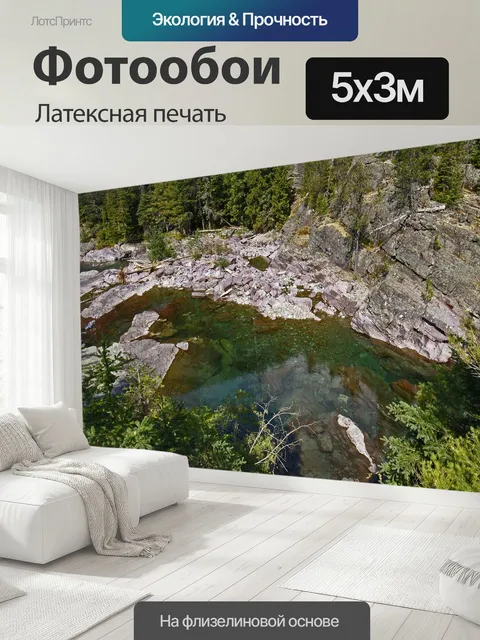 500 × 300 см · Латексная печать