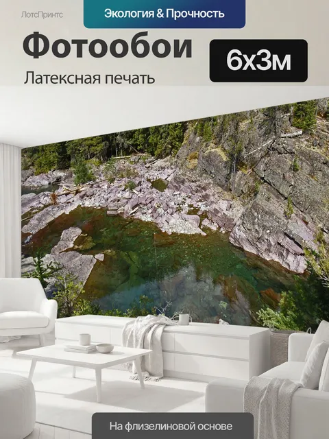 600 × 300 см · Латексная печать