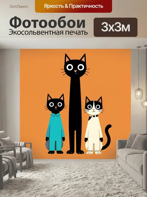 Фотообои Три стильных кота на оранжевом фоне. Минималистичная иллюстрация с тремя забавными кошками: высокий чёрный ко…