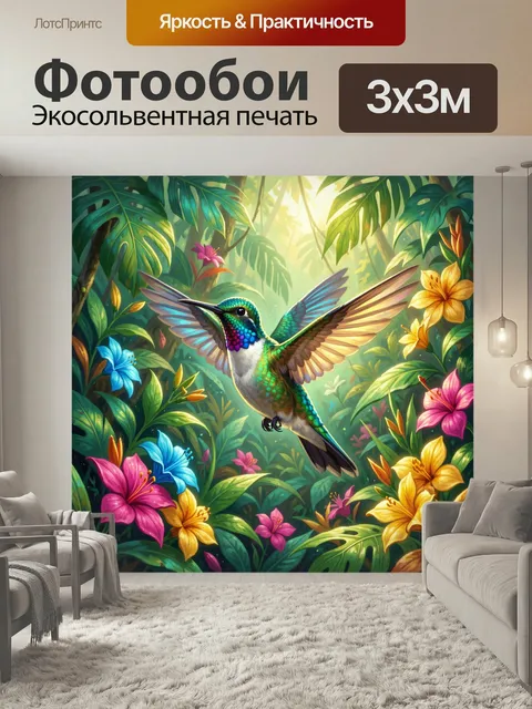 Фотообои Колибри в тропических цветах