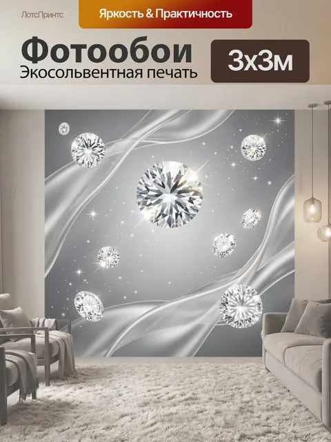 Фотообои Бриллианты и серебристые ленты. Абстрактная композиция с сияющими кристаллами на серо-серебристом фоне, плавн…