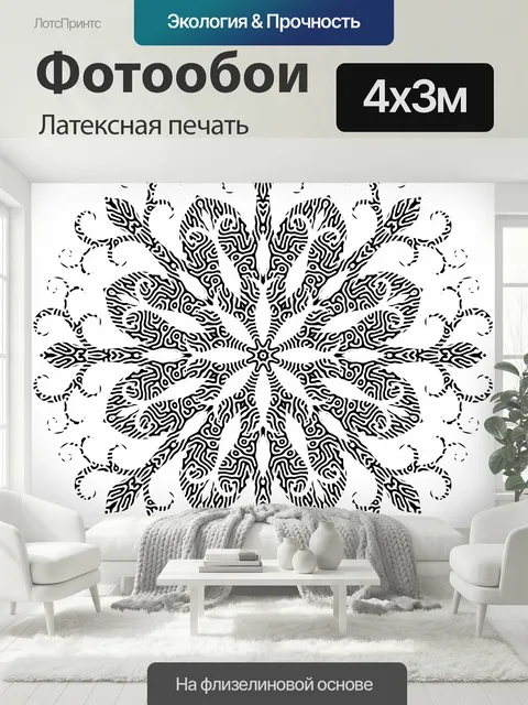 400 × 300 см · Латексная печать