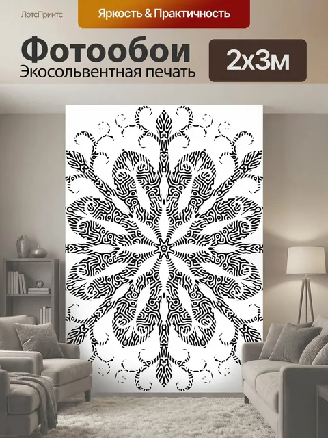 200 × 300 см · Экосольвентная печать