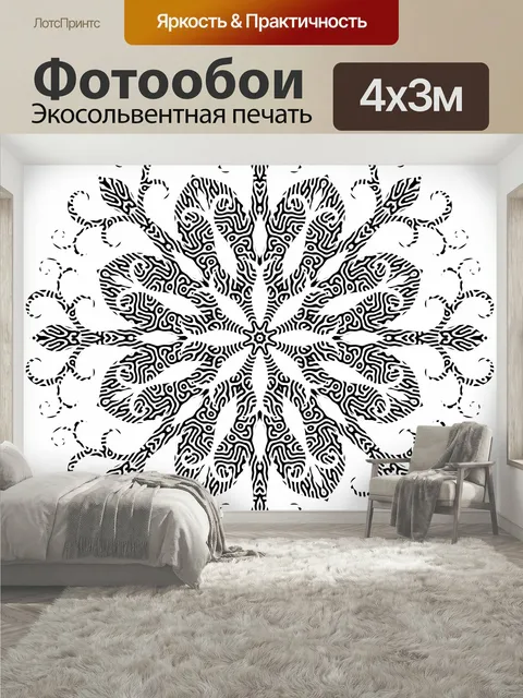 400 × 300 см · Экосольвентная печать