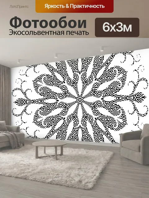 600 × 300 см · Экосольвентная печать
