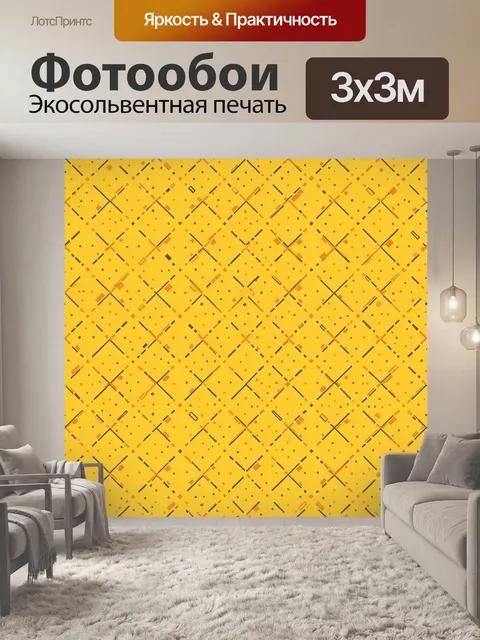 Фотообои Абстрактная геометрия с ромбами. Бесшовный геометрический паттерн из ромбов и пересекающихся линий, мелкие то…