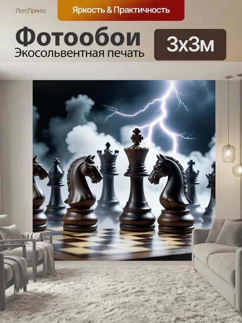 Фотообои Доска, фигуры, конь шахматы шахматный клуб
