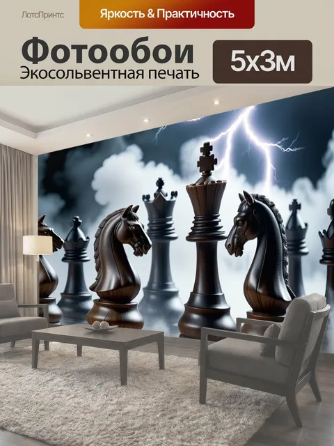 Фотообои Доска, фигуры, конь шахматы шахматный клуб