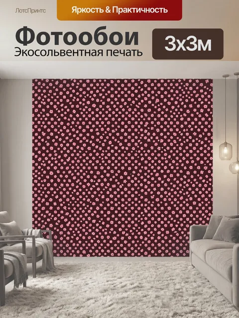 Фотообои Розовые мелкие цветочки по тёмному фону. Плотный повторяющийся цветочный узор: множество мелких розовых цветк…