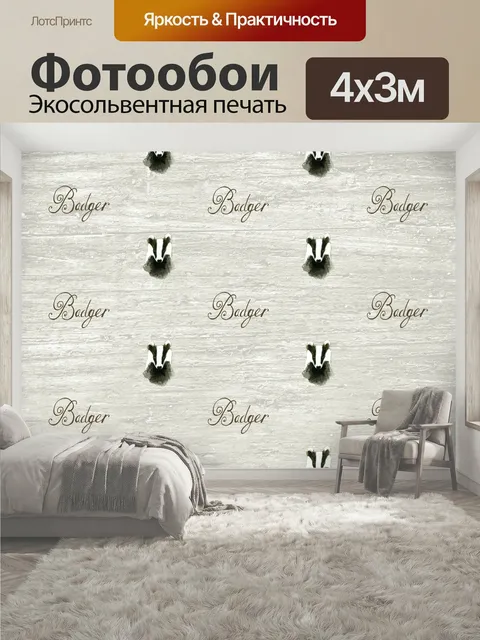 400 × 300 см · Экосольвентная печать