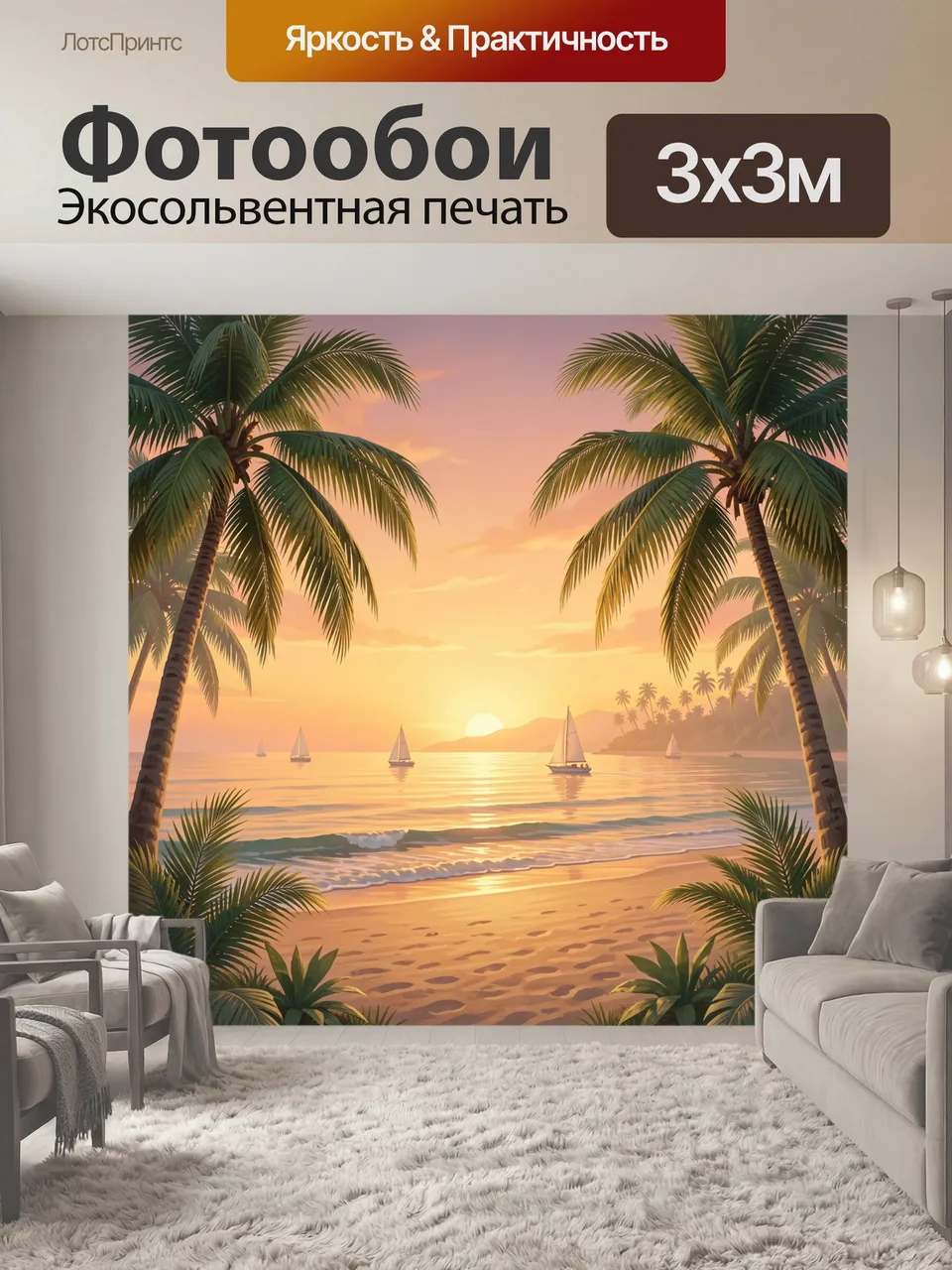Фотообои Пальмы на тропическом закате. Тропический пейзаж: пальмы по краям, золотистый рассвет над морем, пару…
