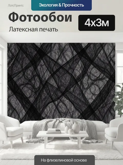 400 × 300 см · Латексная печать