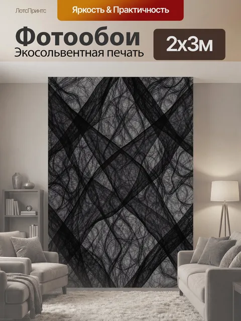 200 × 300 см · Экосольвентная печать