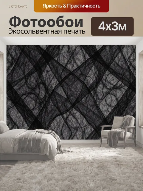 400 × 300 см · Экосольвентная печать
