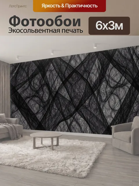 600 × 300 см · Экосольвентная печать