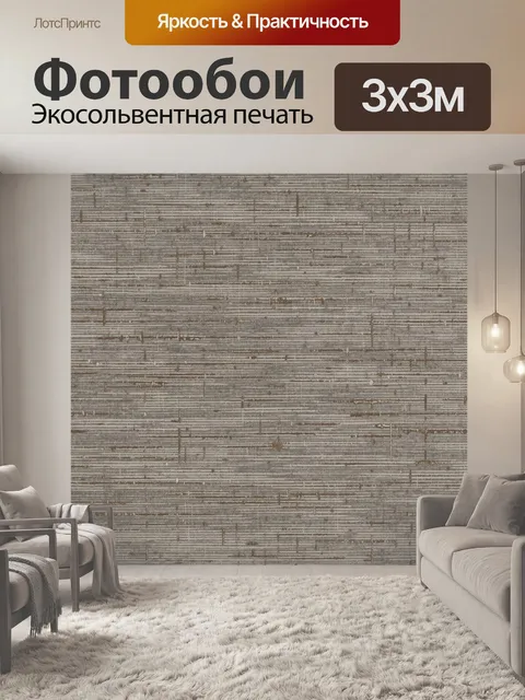 Фотообои Линейная текстура серо-бежевого льна