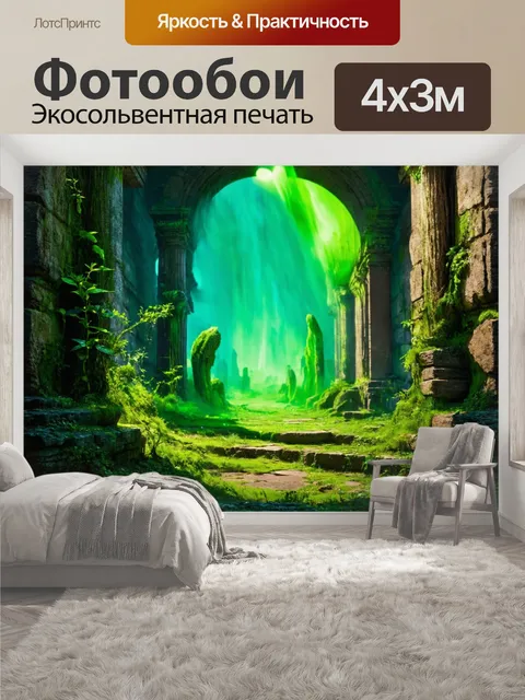 400 × 300 см · Экосольвентная печать