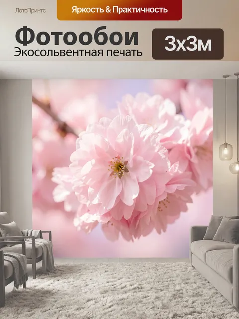 Фотообои Нежные розовые цветы сакуры. Пышные весенние соцветия в пастельной гамме, мягкий свет и размытый фон создают …