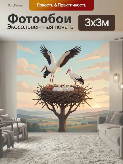 Фотообои Аисты на гнезде с птенцами. Белые птицы с красными клювами в большом гнезде на дереве, над полями и мягким не…