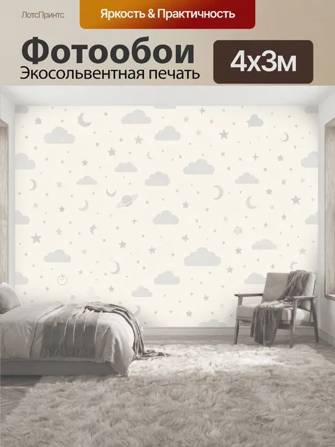 400 × 300 см · Экосольвентная печать