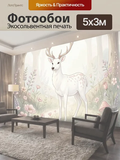Фотообои Олень в цветущем лесу