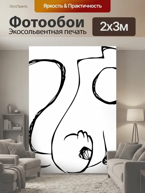 200 × 300 см · Экосольвентная печать