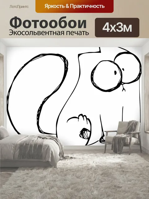 400 × 300 см · Экосольвентная печать